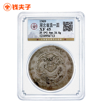 (Gongbo XF45) Hubei Province made a circular silver dollar Xuantong Yuan Bao Qing Old Silver coin with colorful bunching pulp