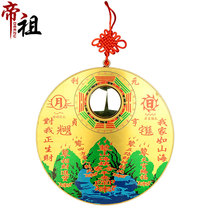 Emizu Copperplate Round Mountain Sea Town Pendant Gossip Tai Chi Convex Mirror Home Pendulum