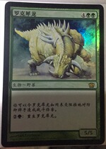 Multi-Ming old Zhao ten thousand wisdom card Jane in the eighth edition of the Rockrhinoceros