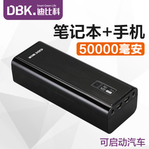  Dubico H50 large capacity laptop mobile power supply 50000 mAh Multi-function 12V19V20V
