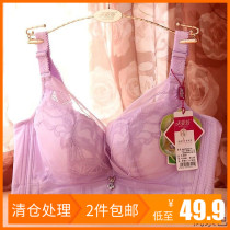 Sky pose Fang 8541 no magnetic over electronic door B cup pure cotton soft steel ring breathable bra to collect auxiliary milk to woo underwear