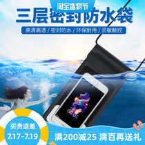 Mobile phone waterproof bag diving cover Touch screen swimming snorkeling spa universal iphone12 Apple vivo Huawei oppo