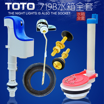 TOTO toilet water tank accessories drain big slap cover drain rubber SW804B CW870 CSW719B wrench