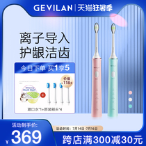 Gevilan electric toothbrush Male and female adult couple rechargeable soft bristle toothbrush Sonic automatic toothbrush