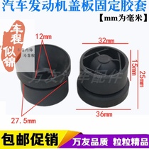 Applicable to Passat B5 field new field 2 0 engine decorative cover rubber sleeve upper cover rubber gasket rubber sleeve