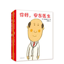 (Emotional intelligence training)Hello Dr Anton series picture books (all 3 volumes) Nishimura Toshio humorous hospital stories Healthy social interaction 3-6 years old hardcover childrens picture books genuine