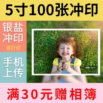Tianyi wash photos online photo printing 5 inch Lekai photo printing 100 package