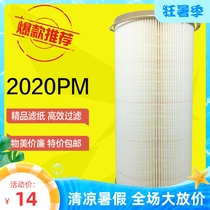 2020pm paper core is suitable for Parker 1000fg oil-water separator Heavy truck truck light truck oil-water separator