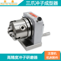 Zhengzong Taiwan Fine Exhibition Three-claw Punch Moulding Machine High Precision Punch Needle Grinder GIN PFC 51200