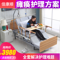 Jia Kangshun manual electric shift machine transfer care disabled paralyzed bed patient elderly family lifting lifting lifting