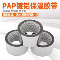 PAP tape reflective sunscreen anti-aging aluminum foil tin tape solar water pipe insulation heat preservation