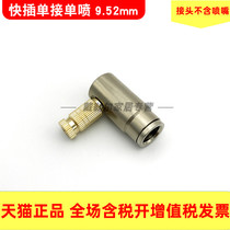 Textile machine parts Nozzle nozzle humidifier quick single orders spray single pick up single-hole directly 9 52mm