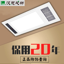 Hansgrohe Yuba wind heating integrated ceiling five-in-one embedded bathroom bathroom heater lamp Air conditioning type