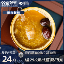 Xie Yi Fresh stewed instant flower glue blood glutinous rice milk jelly 0 fat deep sea red fish collagen instant fish glue 150g bowl