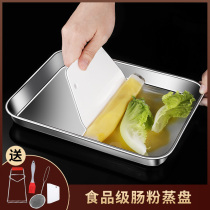 Stainless steel Rice Bowl powder steamer tray household rice special tool commercial cold skin plate rectangular flat plate set