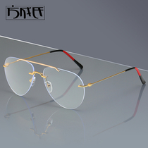 Frameless double beam designer pilot myopia glasses can be equipped with degree big face glasses frame Big Frame men and women frame
