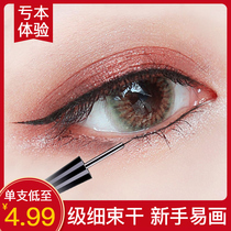 Eyeliner pen Female novice beginner inner glue net red pseudo makeup glue swimming pencil hard head Li Jiaqi recommended