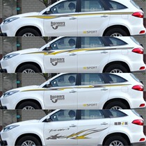 Jiangling Yusheng S350 car stickers pull flowers Xinyusheng S350 body color strip waist line SGX7 modified car stickers