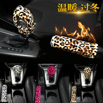 Car BAO WEN plush handbrake cover gear gear lever gear cover winter car supplies