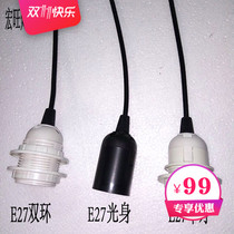 E27 screw screw bulb lighting lighting accessories DIY lamp head with line hanging light line half tooth full tooth light body