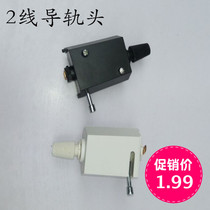 Second-line rail head rail head lighting accessories DIY lamps rail bar coffee bar restaurant clothing Internet cafe lights I