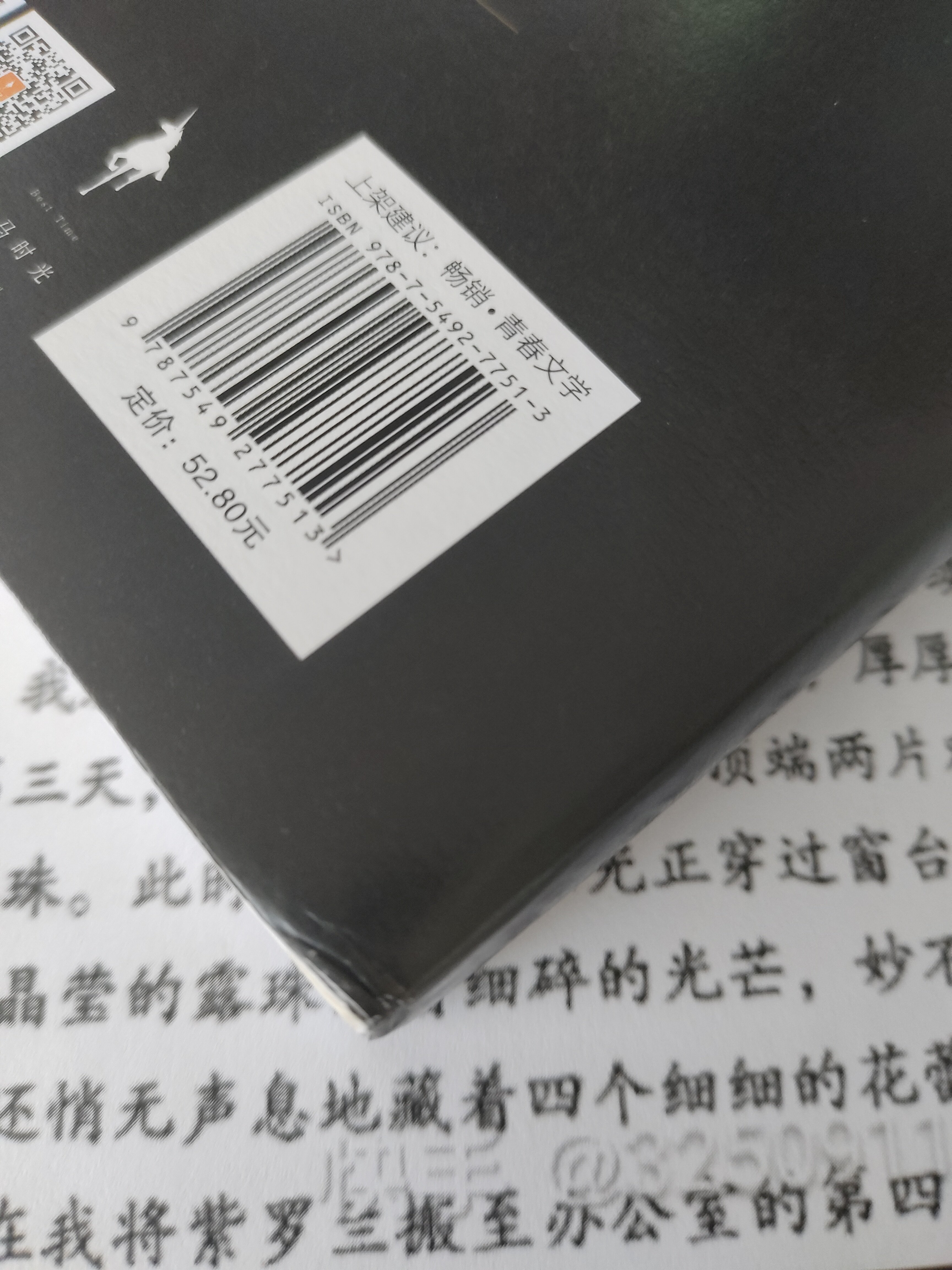 现货2本套】龛世1+2完结篇印特签版随书附赠超多赠品木苏里全套铜钱龛世