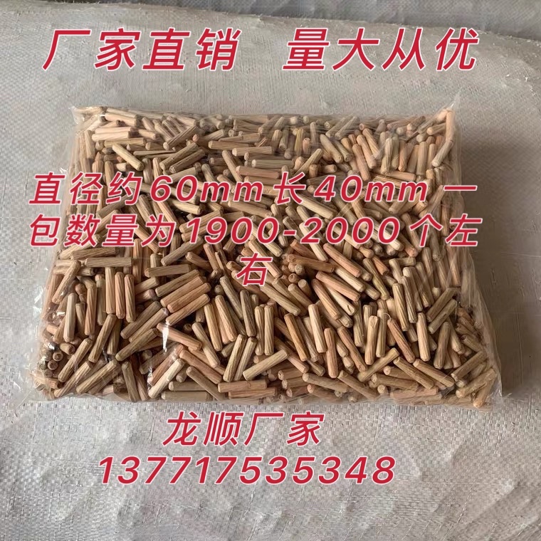 Pack of 2000 6 * 40mm Round wood Wood Stopper Wood nail wood Furniture Wood Pin National Mark Twill