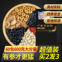Wubao Tea health tea Mens eight treasures tea Ginseng Yellow essence Wolfberry tea Stay up late Male kidney essence tonic Health kidney tea