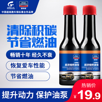 Guteway fuel oil treasure gasoline additive car carbon removal cleaning agent fuel fuel additive two sets