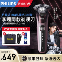 Philips electric shaver official flagship store original male razor black honeycomb Philip S5531