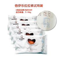  Beile panlex pull pants portable L5 bag A total of 10 pieces of 9-14kg weight ring-attached diapers