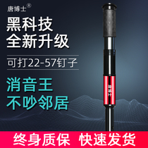 Dr. Tang T9000 ceiling artifact automatic nail gun woodwork decoration nail grab silencer Wang nail gun