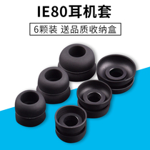 Suitable for Sennheiser IE80 in-ear headset silicone sleeve IE8 IE60 double-layer earphone cover earplug ear cap