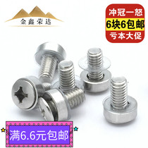 304 stainless steel crown screw semi-round countersunk head cross three combination screw clip type nut matching cabinet Bolt