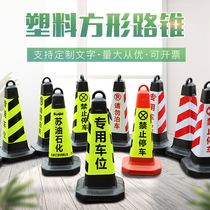 Reflective cone cone plastic cone cap prohibits parking pile signage traffic snow cream barrel rubber barrier