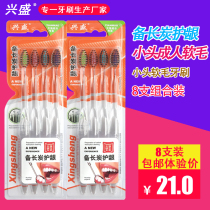 Xingsheng adult soft hair toothbrush small head toothbrush 8 toothbrushes adult soft hair long charcoal toothbrush