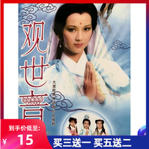 Mythological TV series Guanshiyin DVD disc Zhao Yazhi Ren Dahua