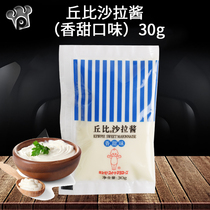 Kubi salad dressing 30g sweet fruit and vegetable salad juice Youth League sushi seaweed rice ingredients