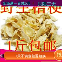 Bellflower farmer self-growing Chinese herbal medicine batch high-quality bellflower tablets sulfur-free smoked special bulk 500g