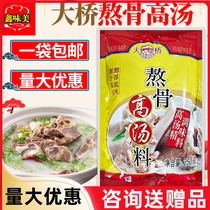 Taste Good Beauty Bridge Stay Bone High Soup Stock 250g Catering Cooking Cooking Increased Taste Fresh Powder High Broth Fine Seasonings