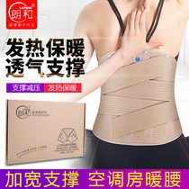 Langhe belt lumbar disc lumbar muscle strain medical lumbar disc herniation self-heating waist traction device