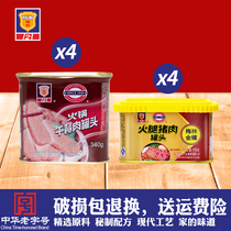 Shanghai Merlin Ham Pork Hot Pot Luncheon Meat 4 cans of ready-to-eat cooked pork food gourmet