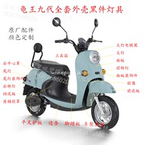 Small Knife New Day Electric Car Accessories Big All Small Tortoise King Jadimi Beige Shell Love Mari Five Star Drilling Leopard