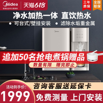 Perfect water purifier Home straight Drinking heating All-in-One RO reverse osmosis filter wall-mounted desktop water purifier 790