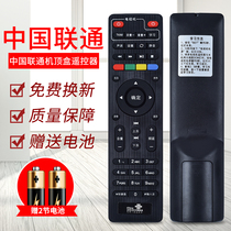 New original China Unicom Wisdom Wojia Beijing Digital Video Q5Q7 set-top box remote control Sichuan Guangdong Beijing dedicated