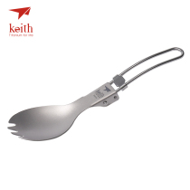 Keith Armor titanium spoon Household folding rice spoon soup spoon camping tableware Pure titanium fork spoon Titanium portable tableware