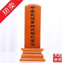 Solid Wood Ancestor Tablet Spiritual Tablet Spiritual Tablet God Tablet Lotus Tablet Buddhist Tablet Temple Worship Tablet