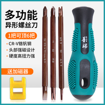 Special-shaped screwdriver dual-purpose screwdriver dual-purpose strong magnetic screwdriver cross-shaped triangle Y-shaped U-shaped