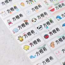  Name custom name sticker Kindergarten children baby name sticker seal Waterproof seam-free custom sticker label