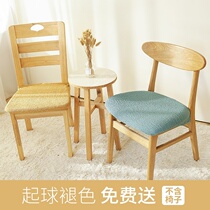 Computer chair cover solid wood universal chair cover Nordic style fabric chair cover modern simple stool cover solid color